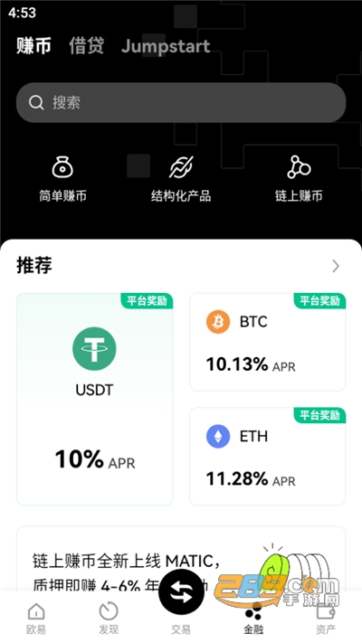 okx欧意交易所下载官方app