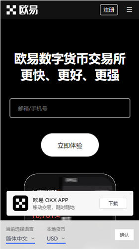 下载交易软件_交易平台app下载_ok交易所app下载