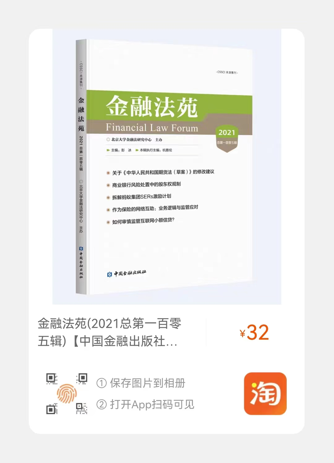 货币数字怎么写_数字货币法_货币数字规范书写